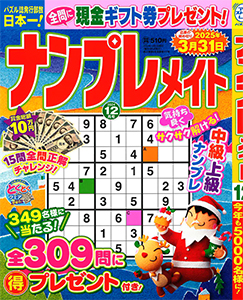 2024年12月号